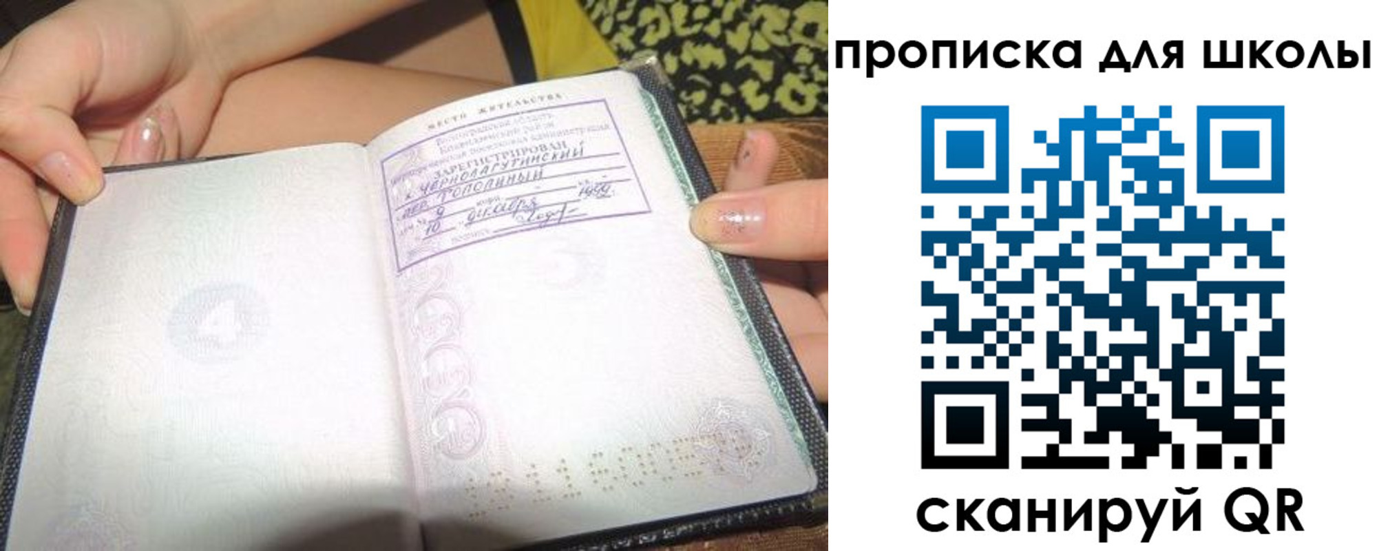 временная регистрация в квартире в Нягани