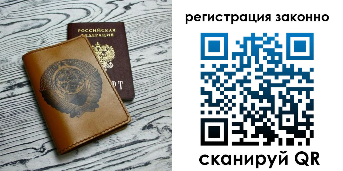 купить прописку в Нягани