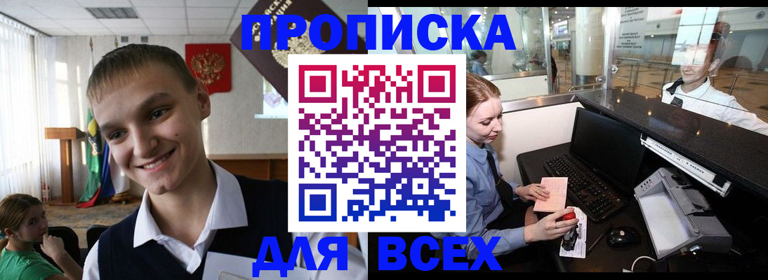 временная регистрация в Нягани