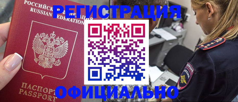 прописка в квартире в Нягани