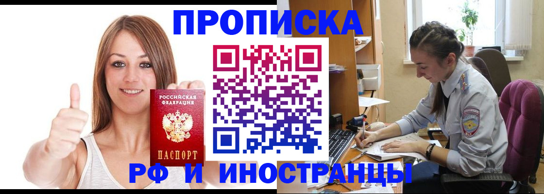 купить прописку в Нягани