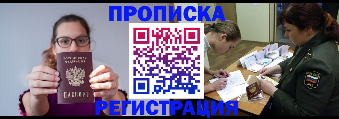 временная регистрация адрес в Нягани