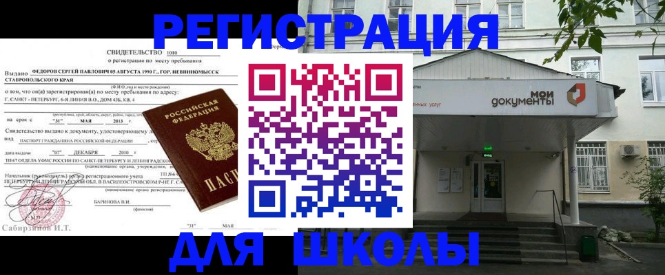 прописка поиск в Нягани