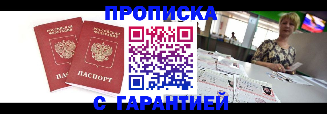 временная регистрация 2025 в Нягани