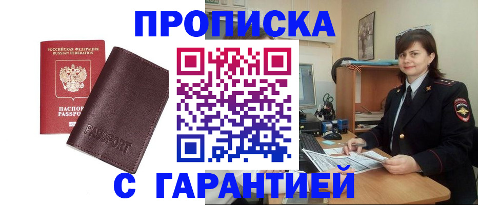 временная регистрация гарантия в Нягани