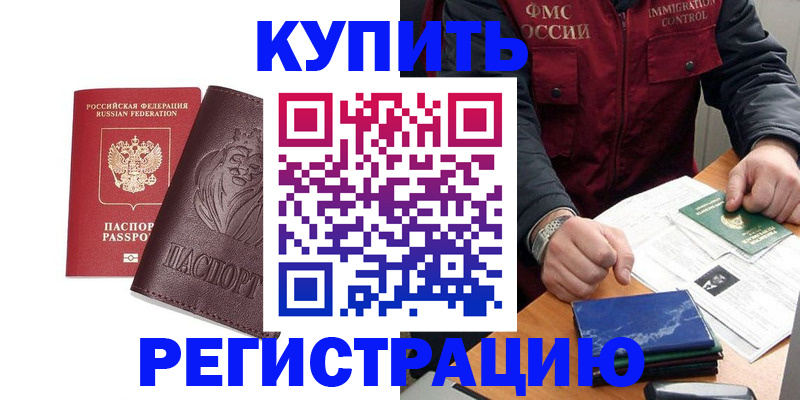 прописка от собственника в Нягани