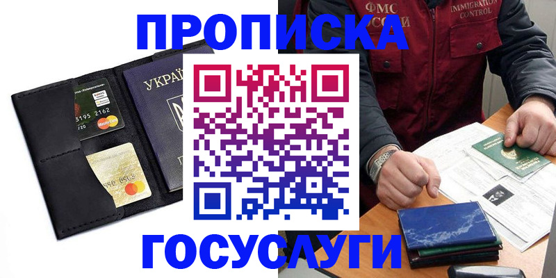 прописка законно в Нягани